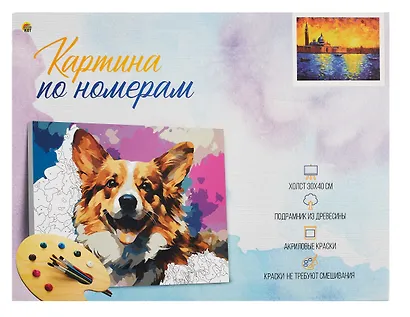 Холст с красками по номерам "Вид на Венецию", 30 х 40 см - фото 4