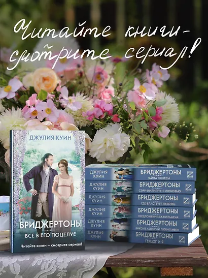 Предложение джентльмена - фото 4