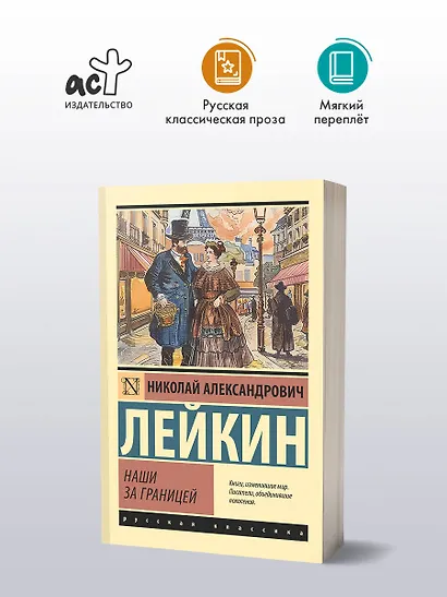 Наши за границей - фото 3