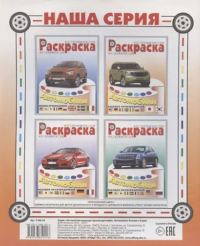 Автомобили Японии и Кореи - фото 2