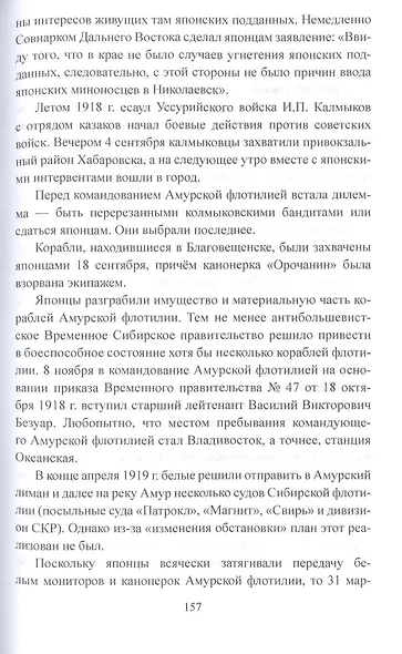 "И на Тихом океане..." - фото 5