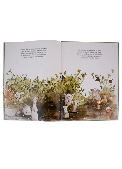 Подарочный комплект Мама всегда рядом: Мамин поцелуй, Будь моей мамой, Лучшая мама на свете (3 книги) - фото 5