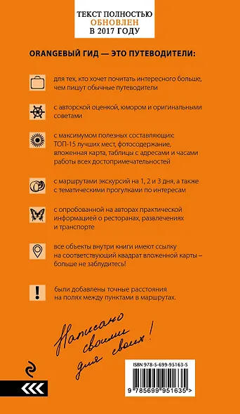 ГРЕЧЕСКИЕ ОСТРОВА: Крит, Корфу, Родос, Санторини, Миконос, Делос, Кефалония, Итака, Закинф, Левкада, Кос, Патмос, Тилос : путеводитель. 4-е изд., испр - фото 2