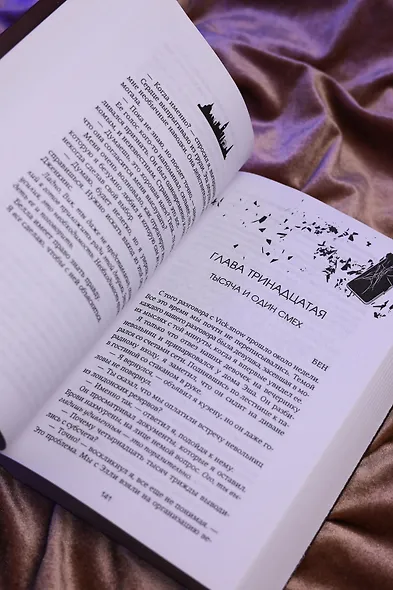 Невольница. Книга 1.5 - фото 13