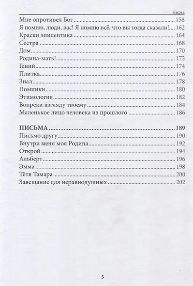 Кирка - фото 5