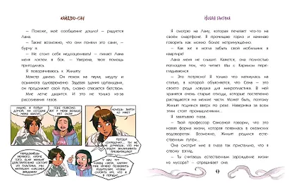 Кайдзю-Сан. Нападение монстра - фото 8