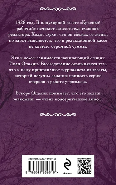 Дом на Солянке - фото 2