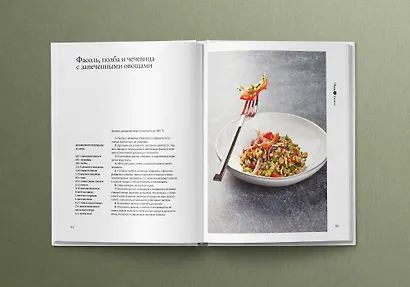 Перезагрузка. Рецепты и рекомендации. Руководство к действию - фото 10