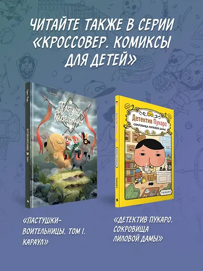 Фэнтези-спорт. Поле душ - фото 8