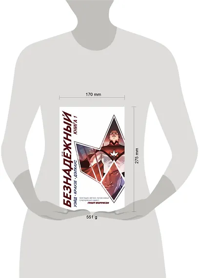 Безнадёжный. Книга 1 - фото 4