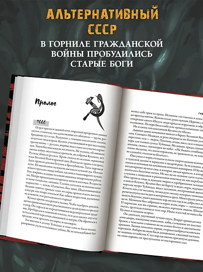 Гидра - фото 6