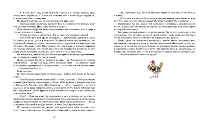 Золотое детство - фото 9