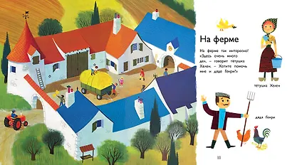 На ферме - фото 5