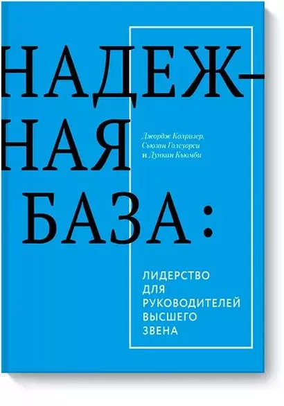 Надежная база - фото 1