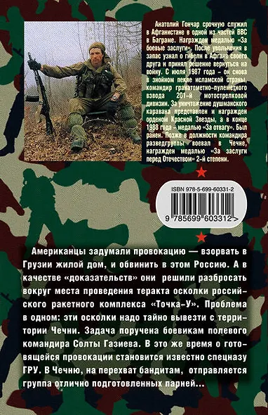 Однокурсник президента - фото 2