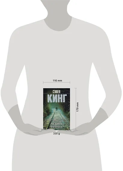 Четыре сезона - фото 6