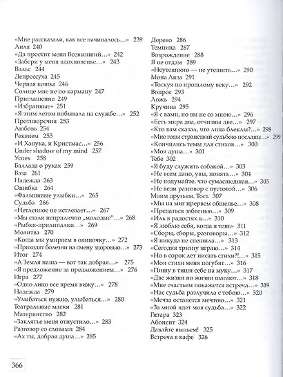 Исповедь это моя печальная - фото 5