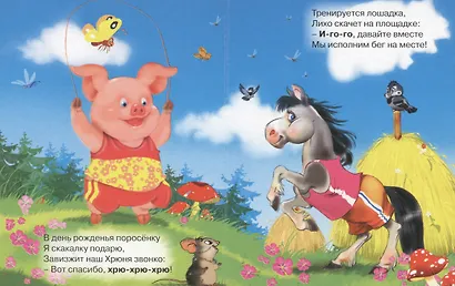 Чьи это голоса? - фото 5
