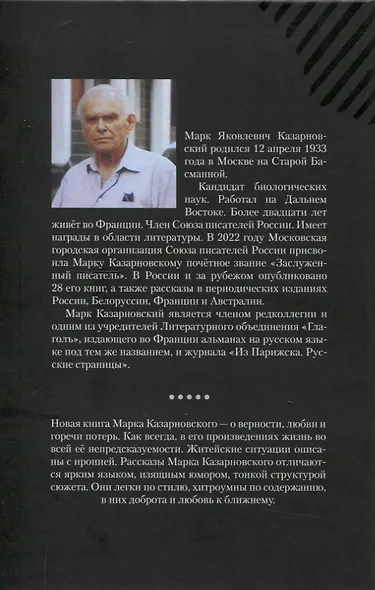 Строки из прошлого - фото 2