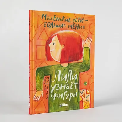 Лили узнаёт фигуры - фото 4