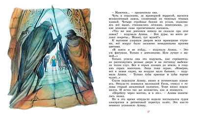Королевство семи озёр - фото 3