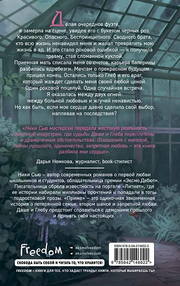 Прима - фото 2