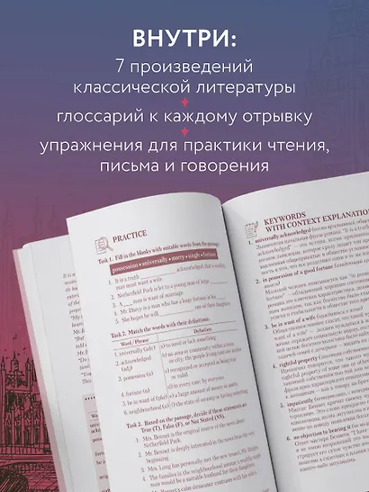 Изучаем английский по мировой классике. Читай, переписывай, запоминай - фото 5