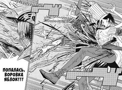 Человек-бензопила. Том 10 - Закуска. (Chainsaw Man). Манга - фото 13