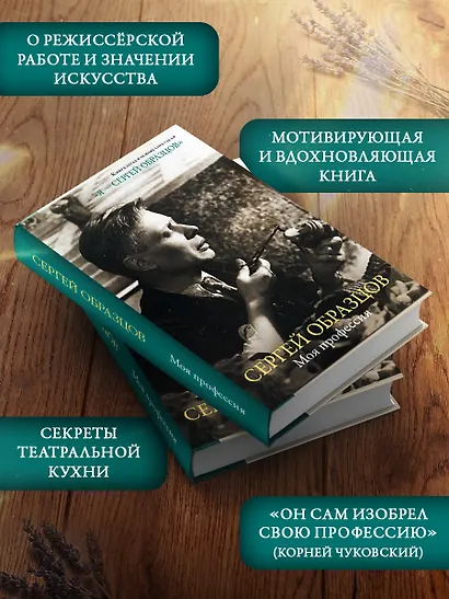 Моя профессия - фото 4