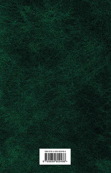 Сицилиец - фото 2