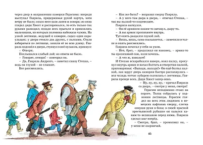 Муму. Рассказы - фото 10