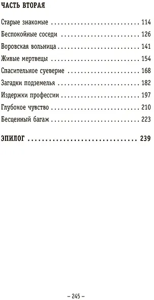 Человек мира. Бродячие колонисты - фото 4
