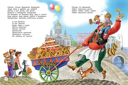 Любимые сказки - фото 5