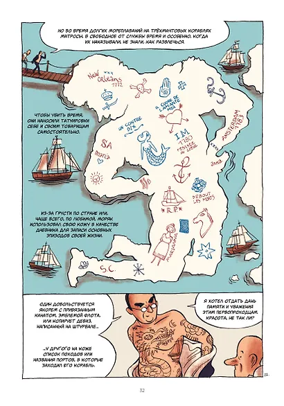 Татуировка в комиксах - фото 6
