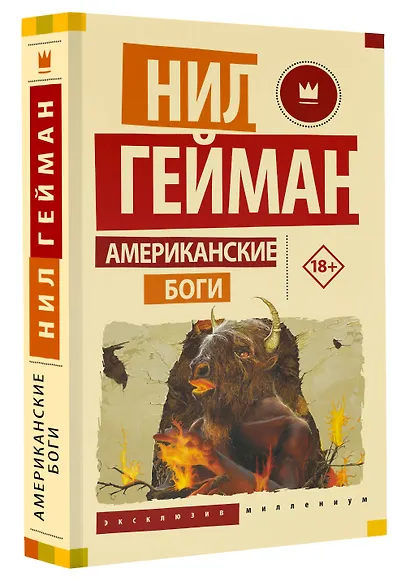 Американские боги - фото 3