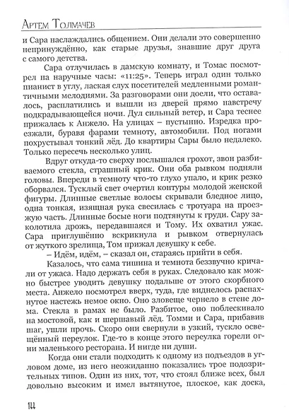 Мафия. Книга первая - фото 5