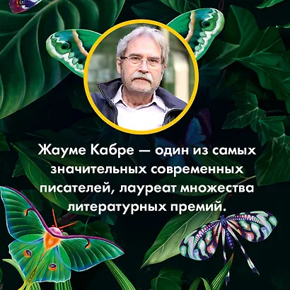 И нас пожирает пламя - фото 5