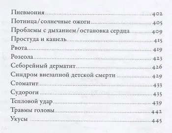 Первый год: Самое главное об уходе за младенцем - фото 5