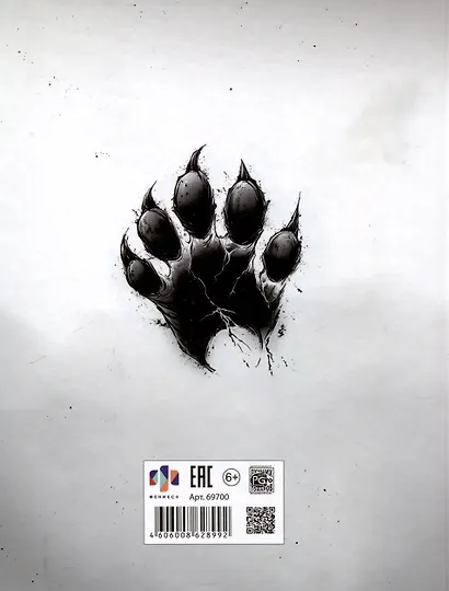 Дневник шк. "Бультерьер" тв.переплет, выб. УФ-лак, мат.ламинация, пантон, универс.шпаргалка - фото 2