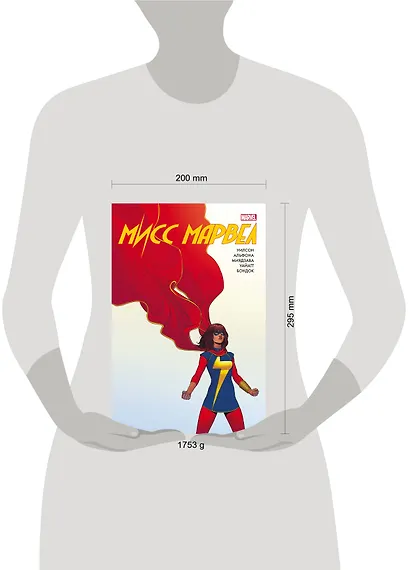 Мисс Марвел. Омнибус - фото 7