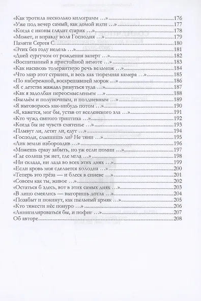 Солнечное сплетение - фото 6