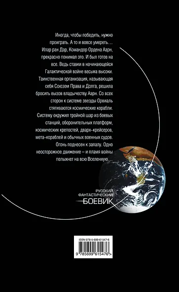 Отзвуки серебряного ветра. Мы - будем! Выбор - фото 2