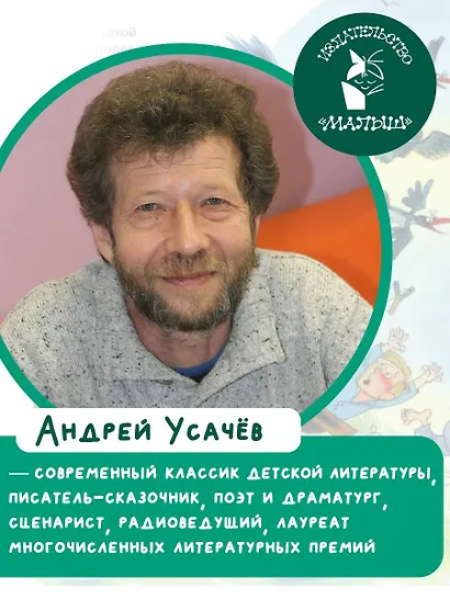 Азбука Бабы Яги. Рисунки В. Чижикова - фото 5