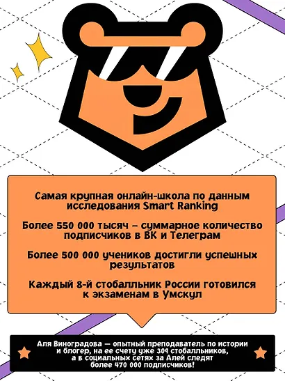 ЕГЭ. История. Интенсивный курс - фото 6