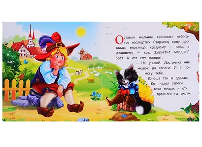 Кот в сапогах. Книжка-картонка - фото 2