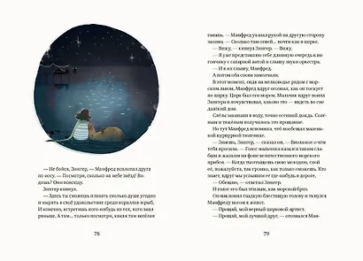 О чем поет морской лев? - фото 6