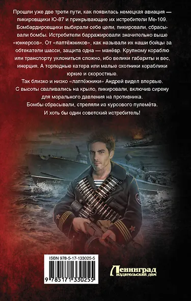 По местам стоять! - фото 2