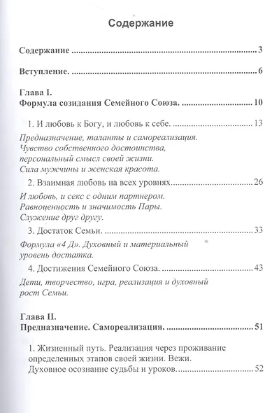 Выбираю и любовь, и деньги - фото 2