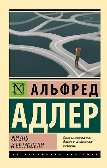 Жизнь и ее модели - фото 1
