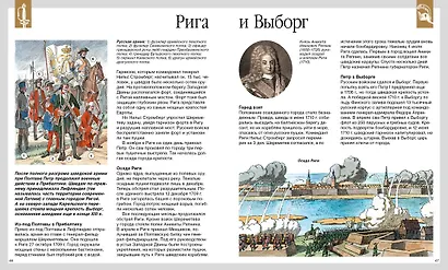 Русские полководцы и флотоводцы - фото 4